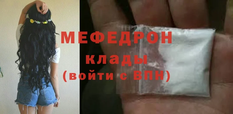 наркота  Агидель  МЯУ-МЯУ mephedrone 